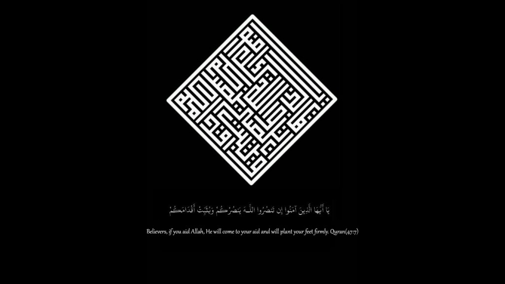 Islamic Wallpaper 1366x768