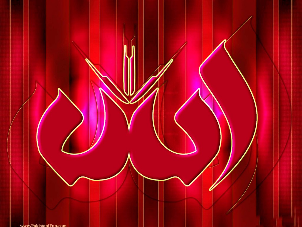 Allah Wallpapers, Pictures, Images
