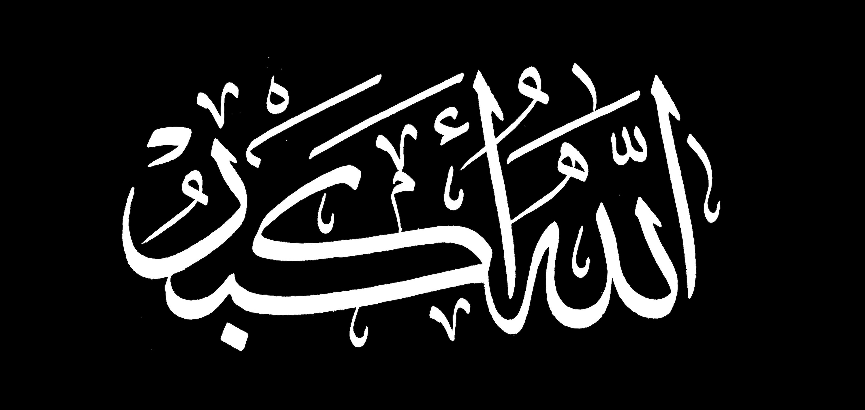 Allah Wallpapers, Pictures, Images